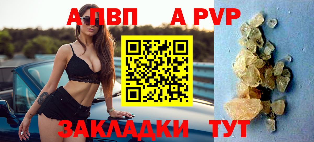 Alfa_PVP СК КРИС  Alfa_PVP  Тверь  Вход с VPN  Альфа ПВП СК  A-PVP Crystall 