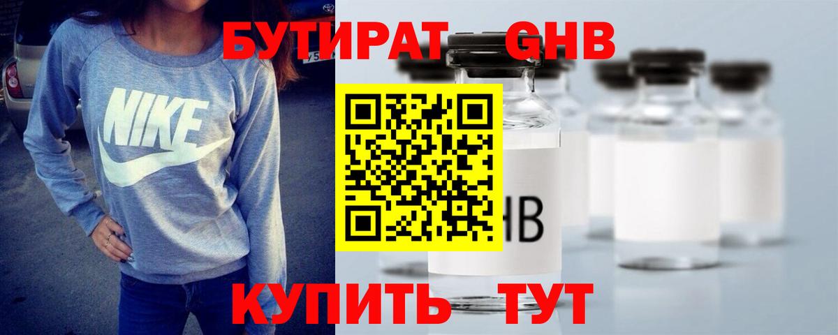 Тверь  Бутират оксана  Вход с VPN 