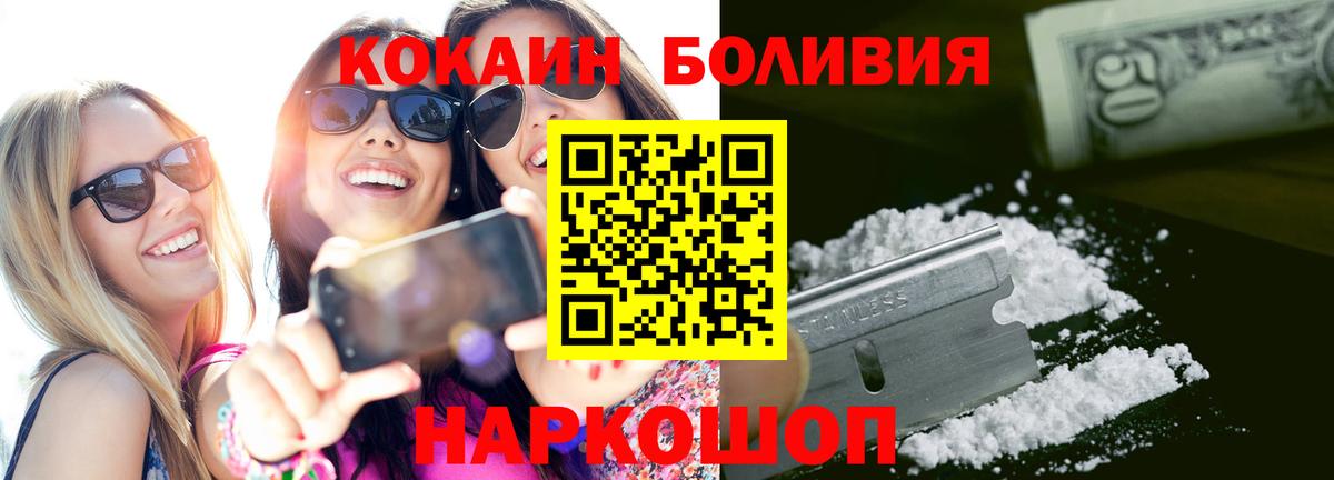 Тверь  Cocaine Боливия  Кокаин  Cocaine Эквадор  Вход с VPN 