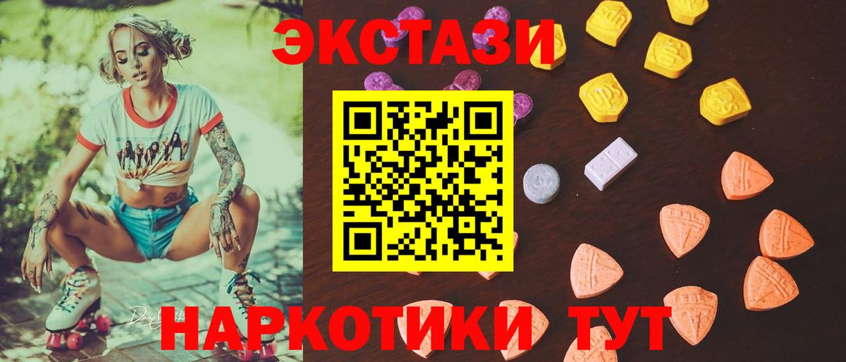 Тверь  ЭКСТАЗИ mix  Вход с VPN  Экстази 280 MDMA 