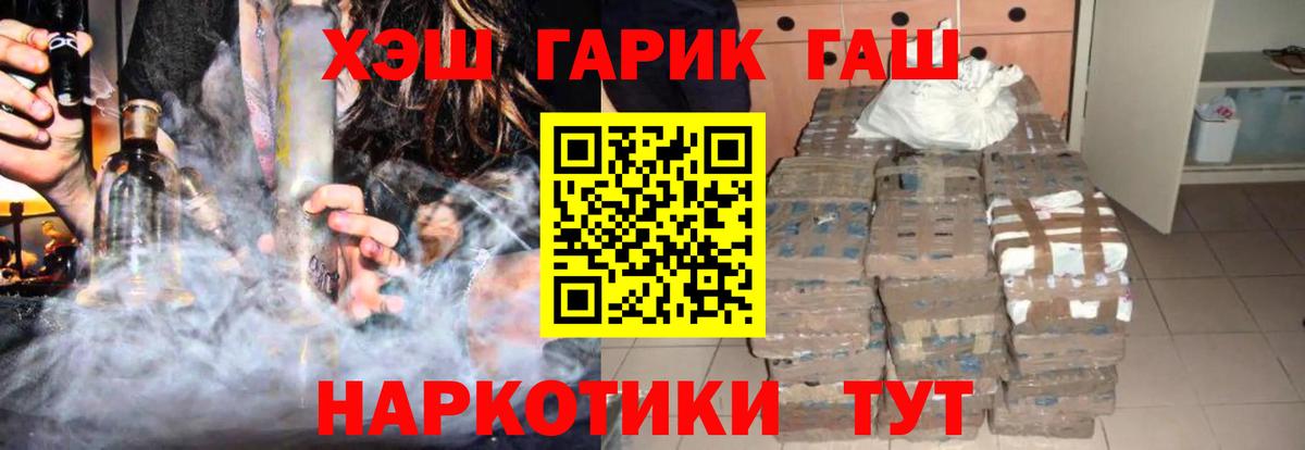 ГАШИШ  Вход с VPN  Тверь  Гашиш ice o lator  ГАШИШ гарик 