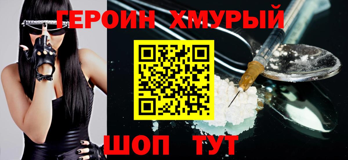 ГЕРОИН афганец  Вход с VPN  Тверь 
