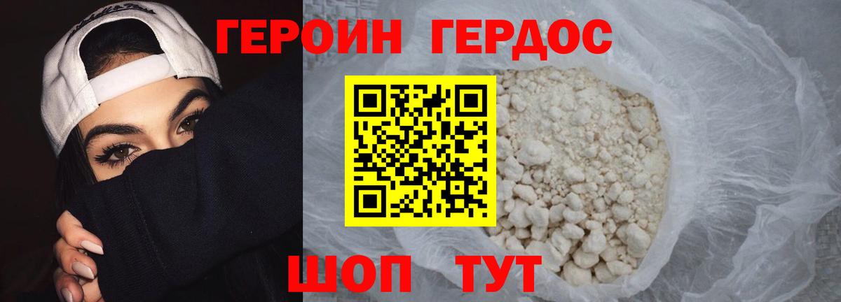 Героин герыч Тверь