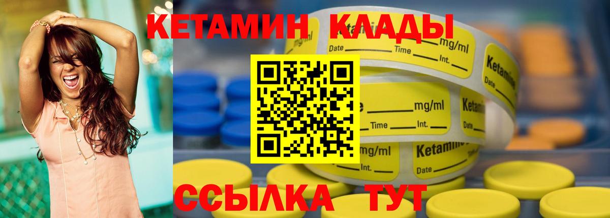 Кетамин ketamine  Вход с VPN  Тверь 