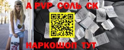 спайс Партизанск