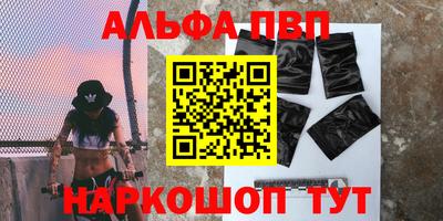 спайс Партизанск