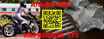 спайс Партизанск
