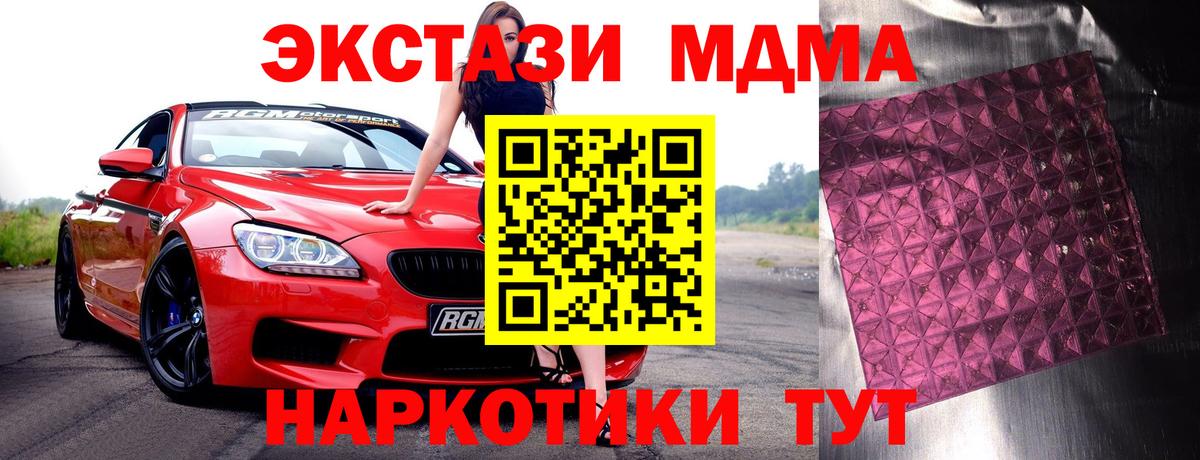 Тверь  MDMA VHQ  MDMA  Вход с VPN 