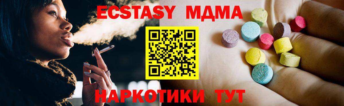 МДМА Molly Тверь