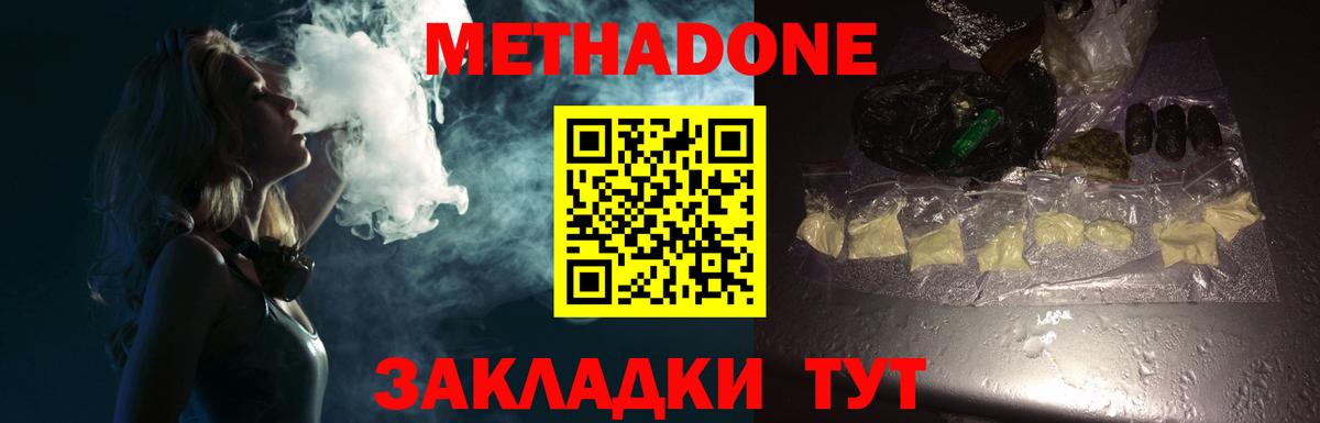 Тверь  ссылка на мегу зеркало  МЕТАДОН VHQ  Вход с VPN  МЕТАДОН белоснежный 