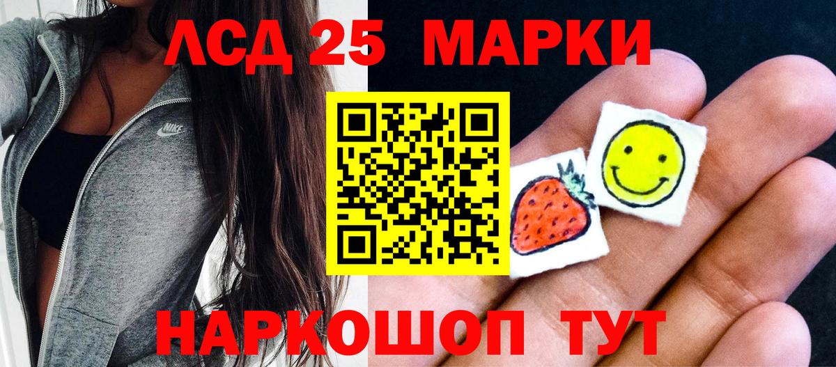 Марки 25I-NBOMe 1,5мг  Марки 25I-NBOMe 1,5мг  Вход с VPN  Тверь 